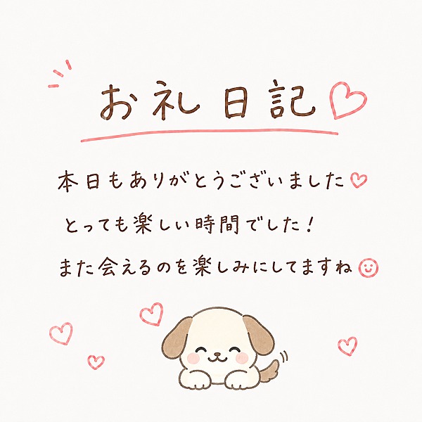 えみりの写メ日記画像