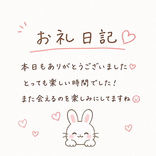 えみりの写メ日記画像