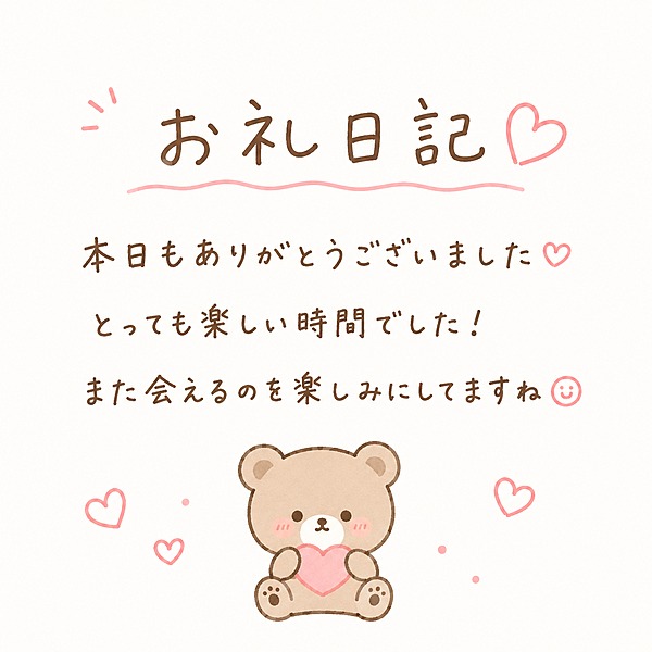 えみりの写メ日記画像